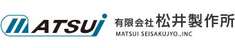 有限会社松井製作所｜群馬県の金属加工・プレス加工